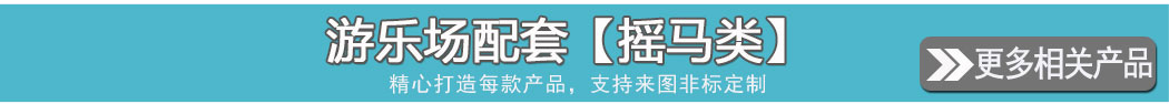幼兒園游樂設施