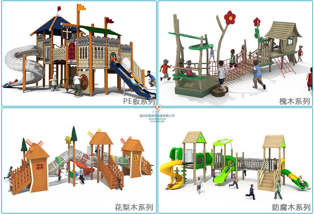 幼兒園游樂設施-4