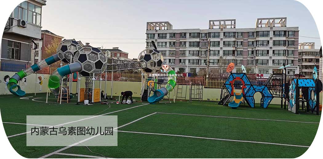 幼兒園游樂設施-3
